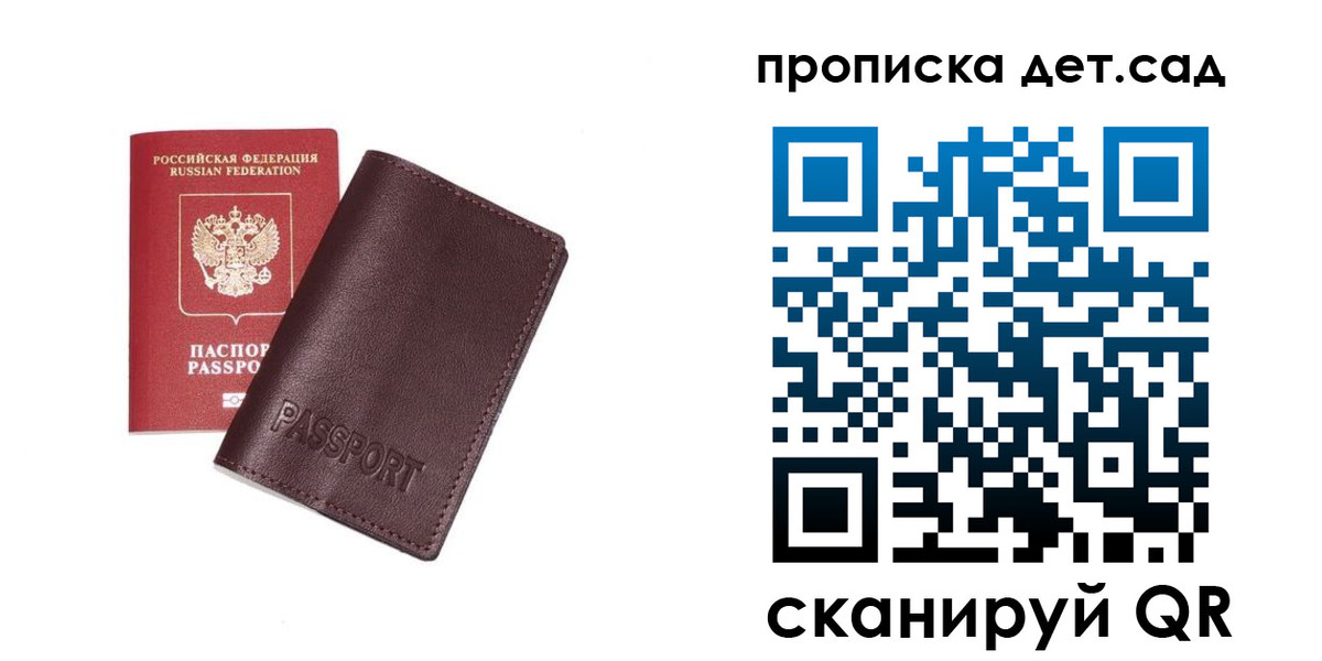 купить прописку в Анжеро-Судженске