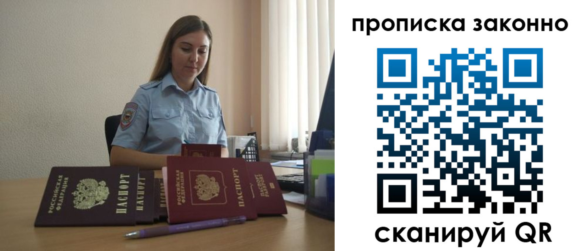 временная регистрация собственник в Анжеро-Судженске